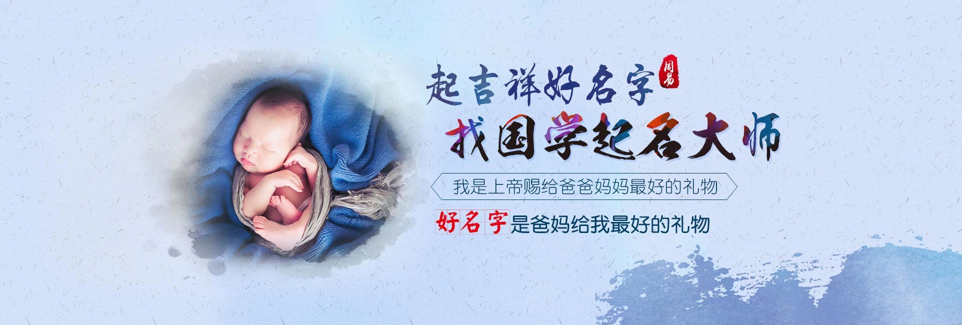 高唐起名流程五