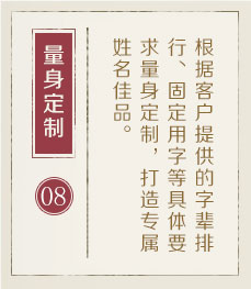 高唐起名流程八