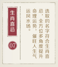 高唐起名流程七