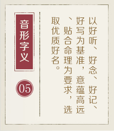 高唐起名流程五