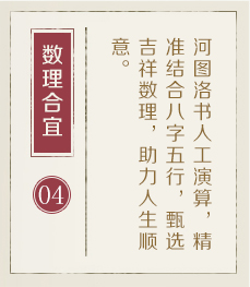 高唐起名流程四