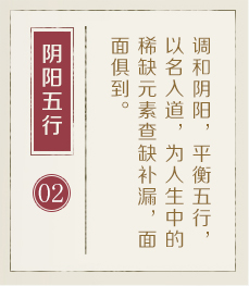 高唐起名流程二
